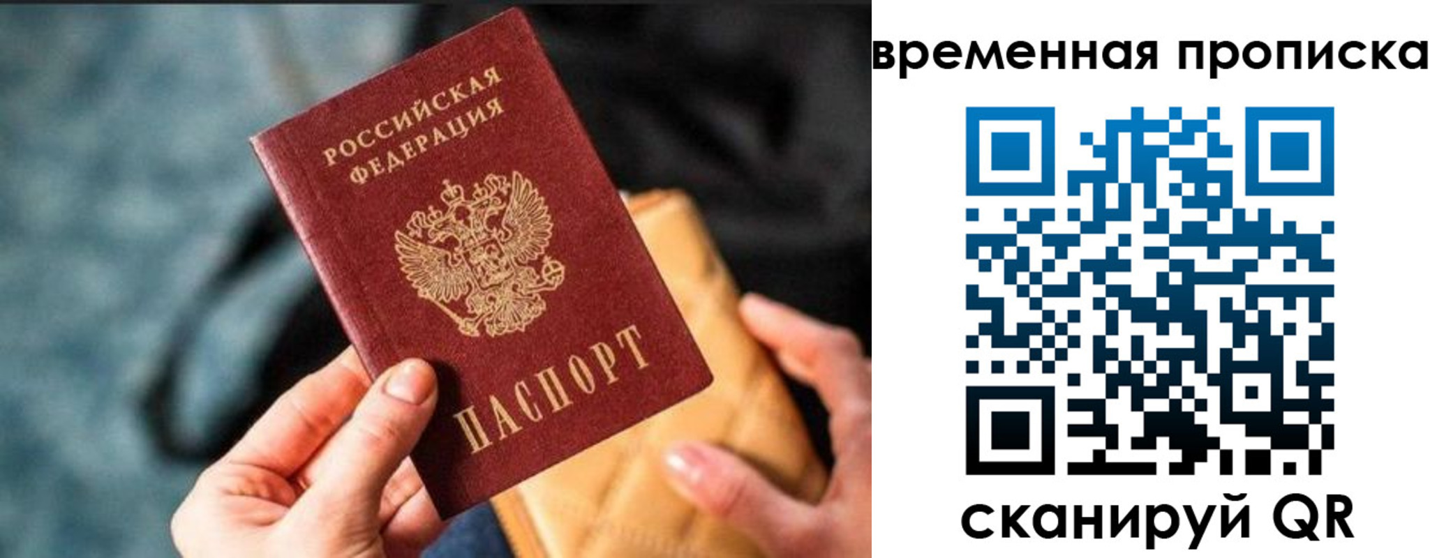 временная регистрация для школы в Козьмодемьянске