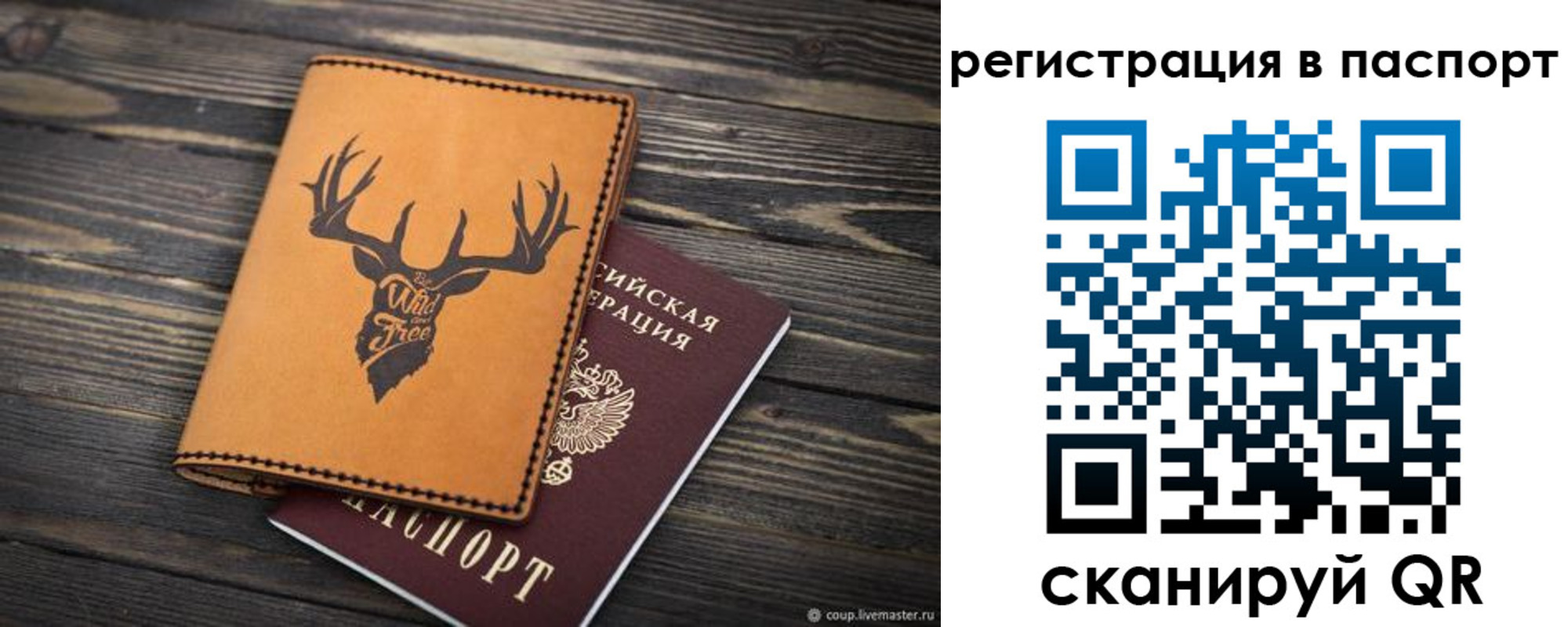 прописка паспорт в Козьмодемьянске