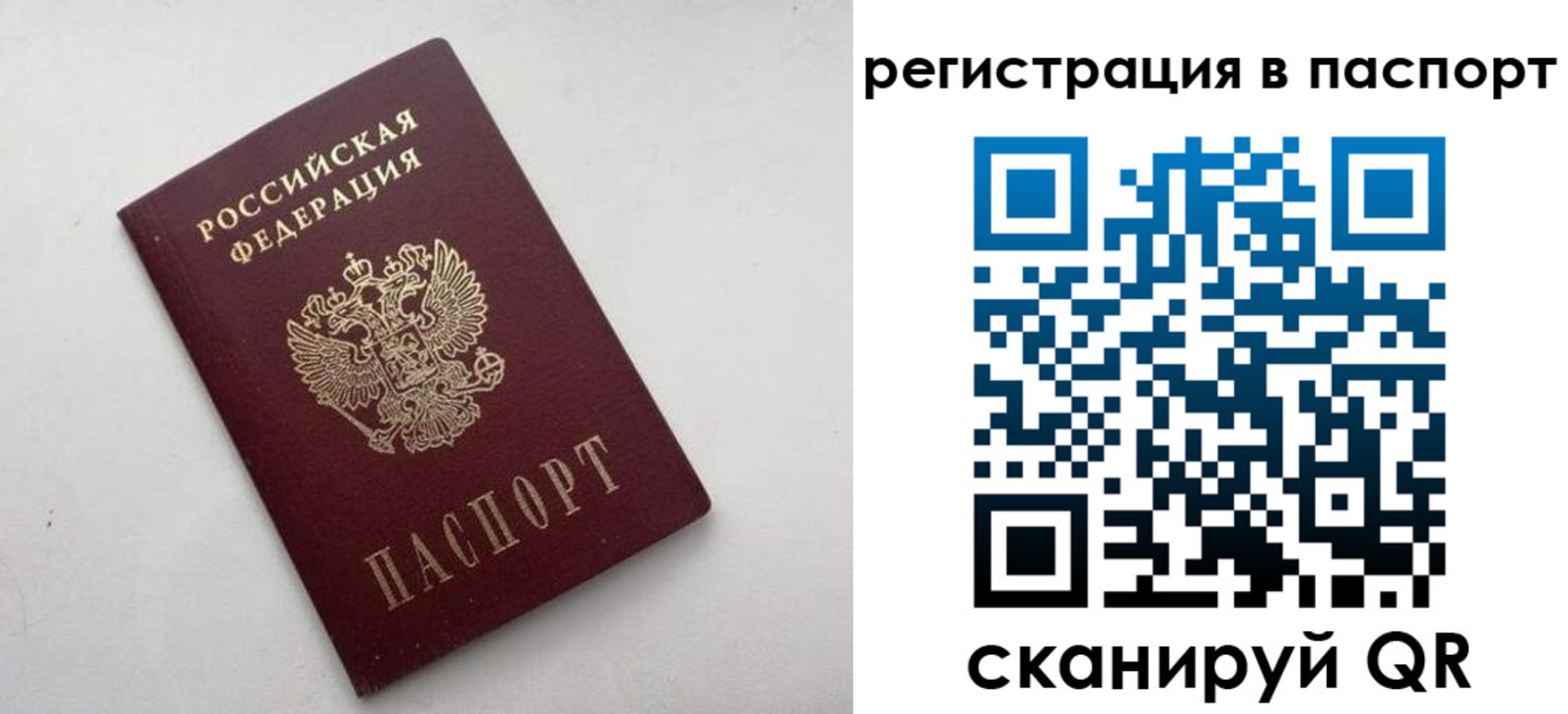 временная регистрация 2025 в Козьмодемьянске